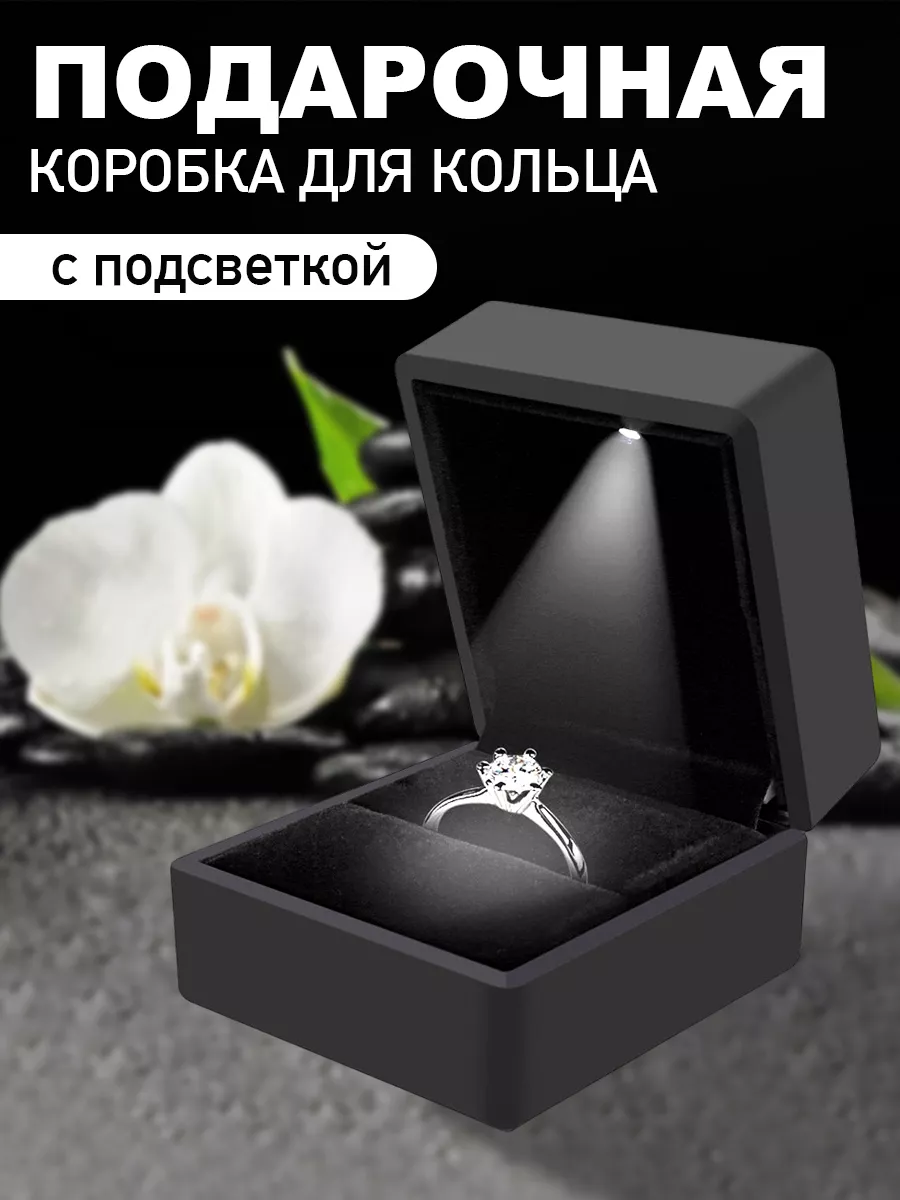 Подарочная коробка для обручального кольца с подветкой Etsy купить по цене  315 ₽ в интернет-магазине Wildberries | 145684066