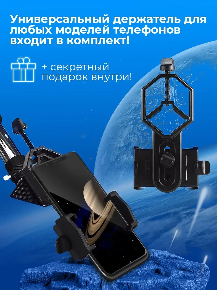 Телескоп астрономический детский подзорная труба монокуляр SpaceZ купить по  цене 2 925 ₽ в интернет-магазине Wildberries | 145687017