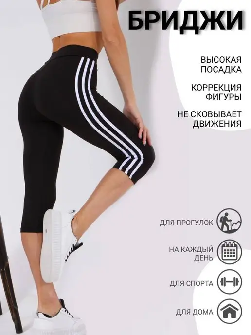 F.E. Shop Бриджи летние спортивные