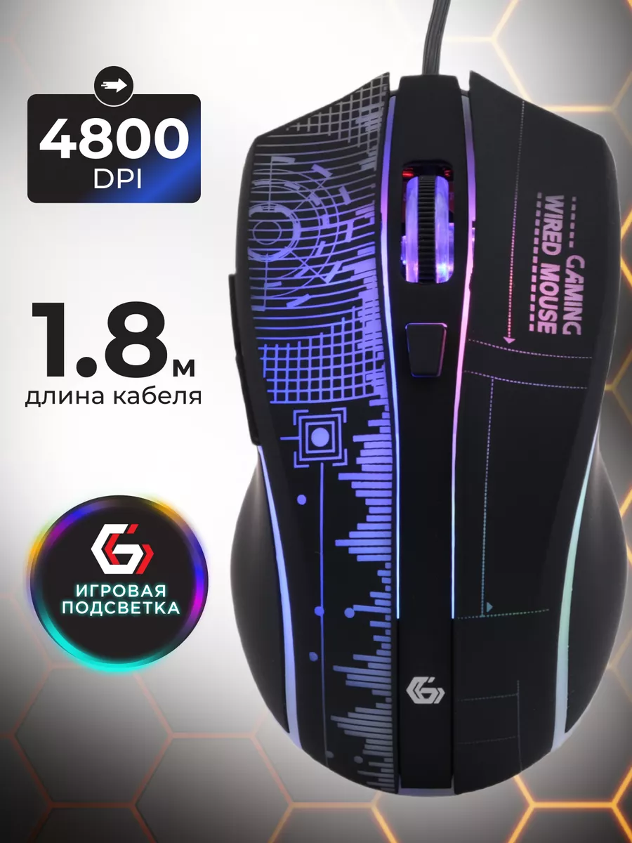 Мышь компьютерная игровая с подсветкой Gembird купить по цене 601 ₽ в  интернет-магазине Wildberries | 145745508