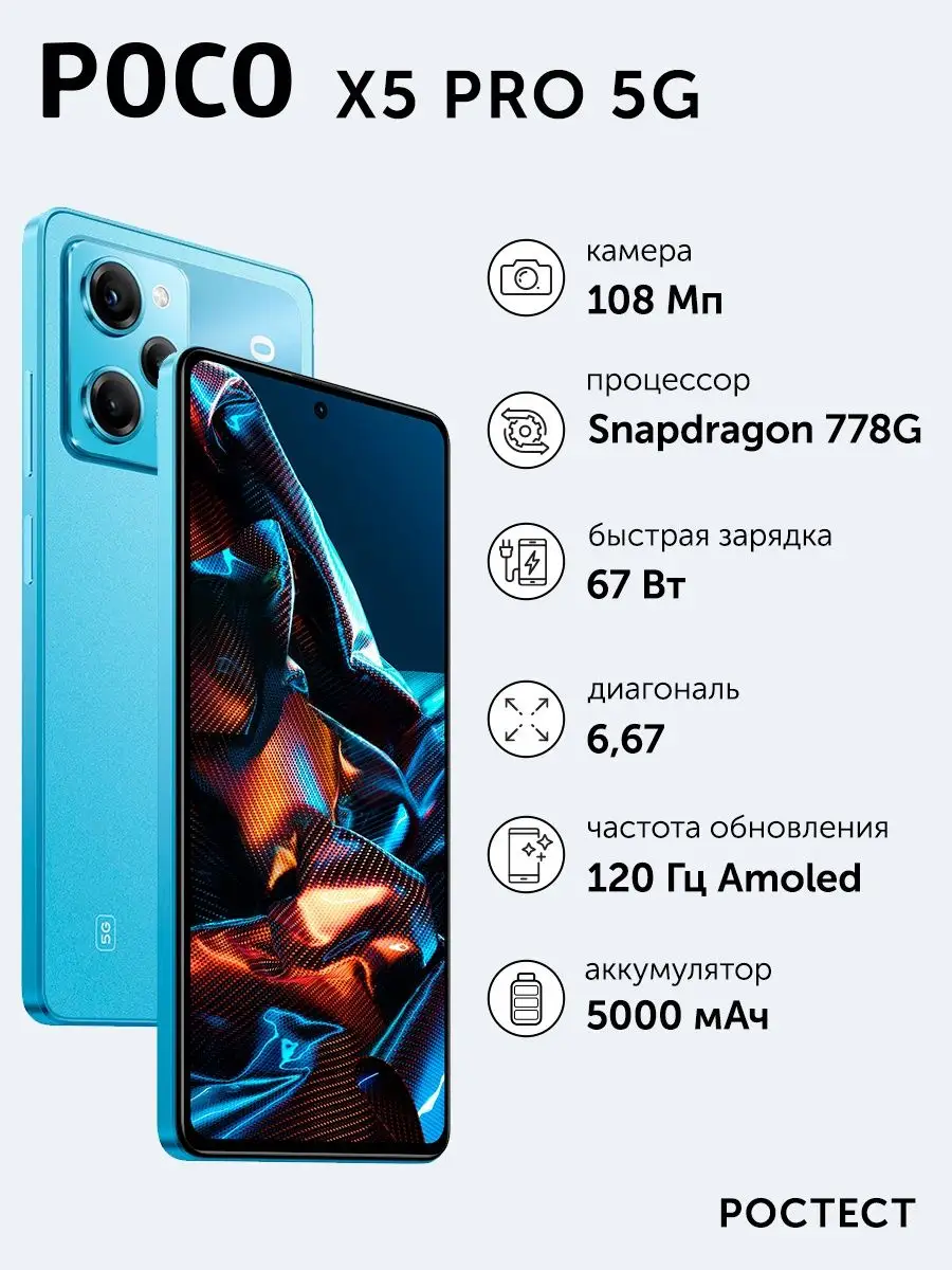 Смартфон X5 Pro 5G NFC 8+256Gb голубой