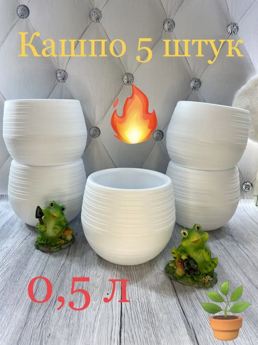 Набор горшков 5 штук Огород на окошке купить по цене 874 ₽ в  интернет-магазине Wildberries | 145779253