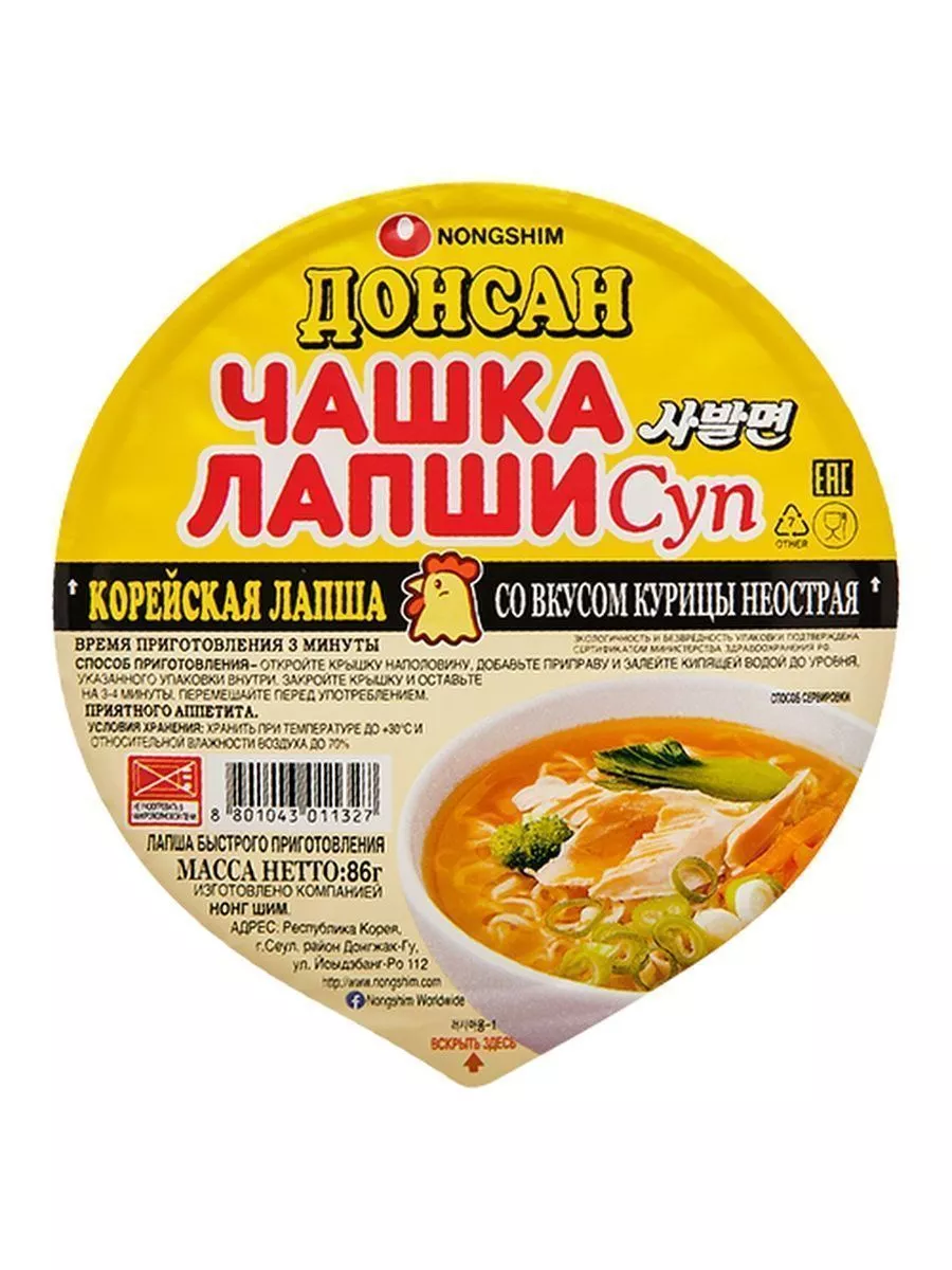 Лапша быстрого приготовления со вкусом не острой курицы Донс Nongshim  купить по цене 207 000 сум в интернет-магазине Wildberries в Узбекистане |  145809086