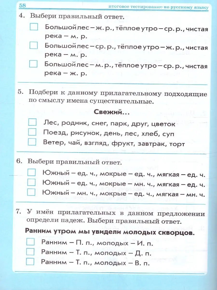 Тесты 3 класс. Математика, Русский язык, Окружающий мир.ФГОС М-Книга купить  по цене 235 ₽ в интернет-магазине Wildberries | 145816757