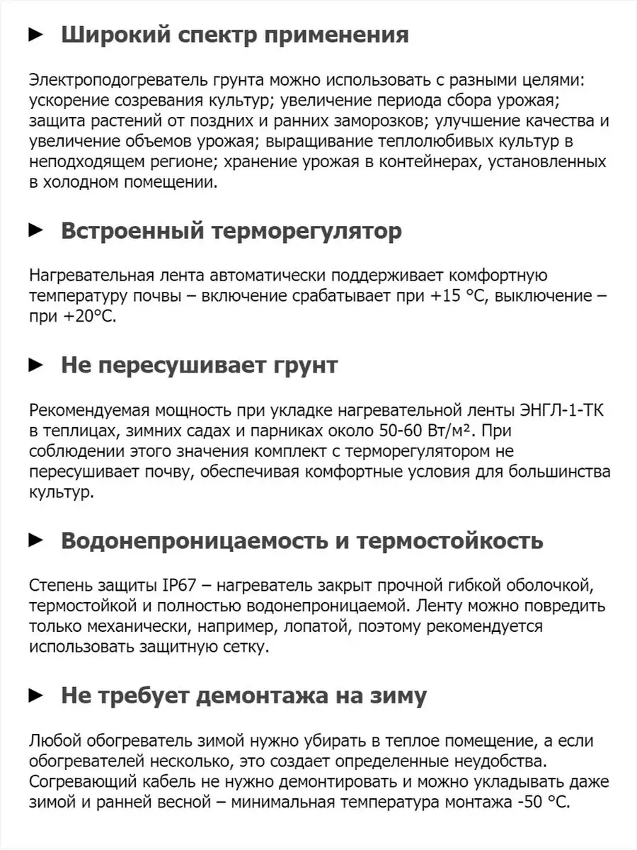 Нагрeвательная лeнта для тeплиц Сaдовый Экспeрт 4 метра Сокол-Электро  купить по цене 3 814 ₽ в интернет-магазине Wildberries | 145821894