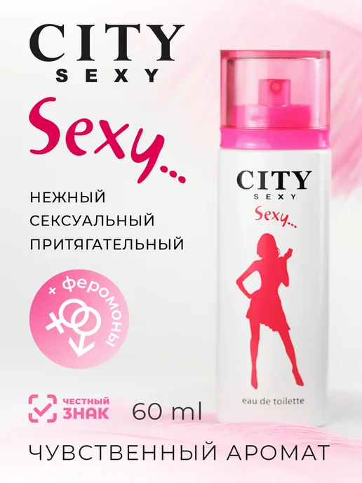 Paris Line Sexy Girl Intense Perfume, купить духи, отзывы и описание Sexy Girl Intense Perfume