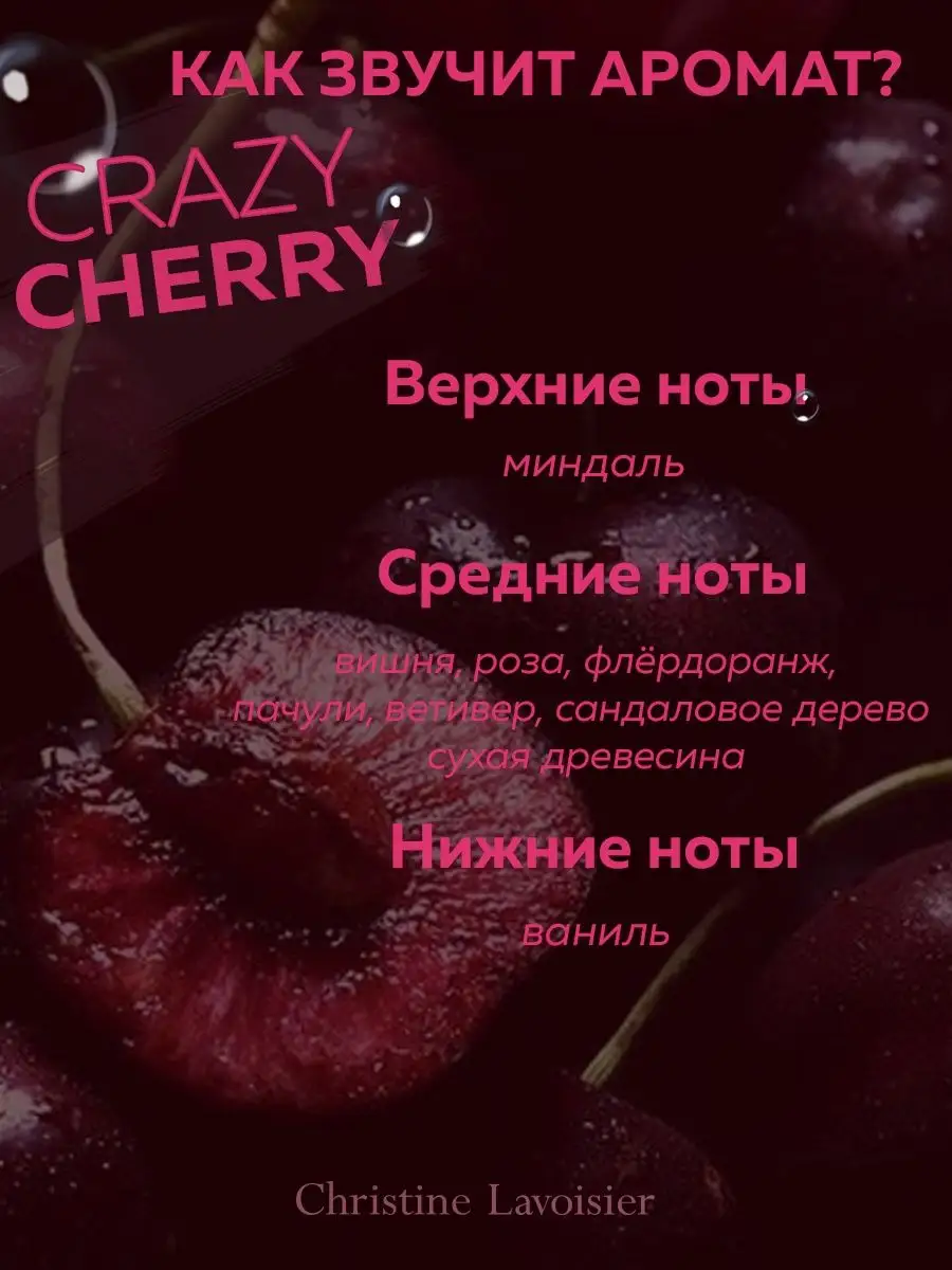 Crazy cherry