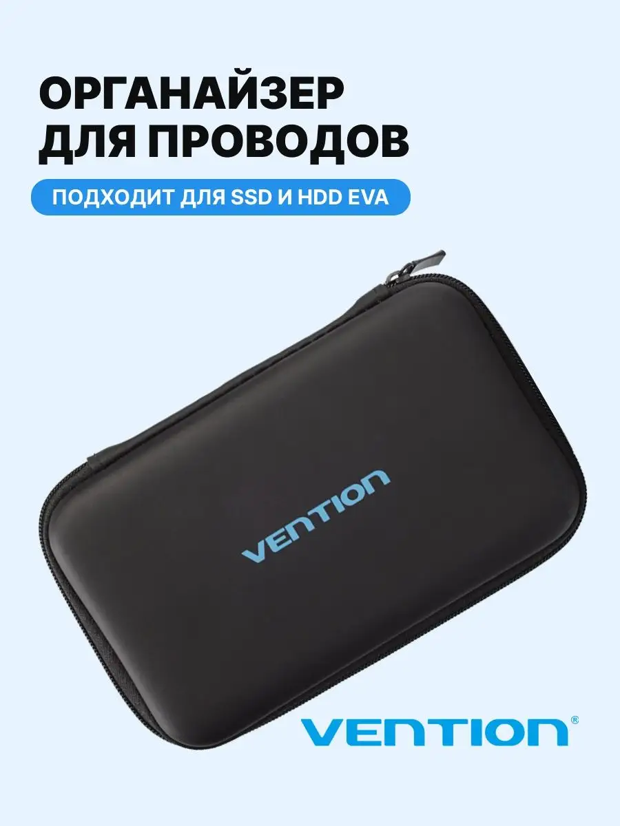 Чехол для жесткого диска, SSD и HDD накопителя Vention купить по цене 795 ₽  в интернет-магазине Wildberries | 145829182