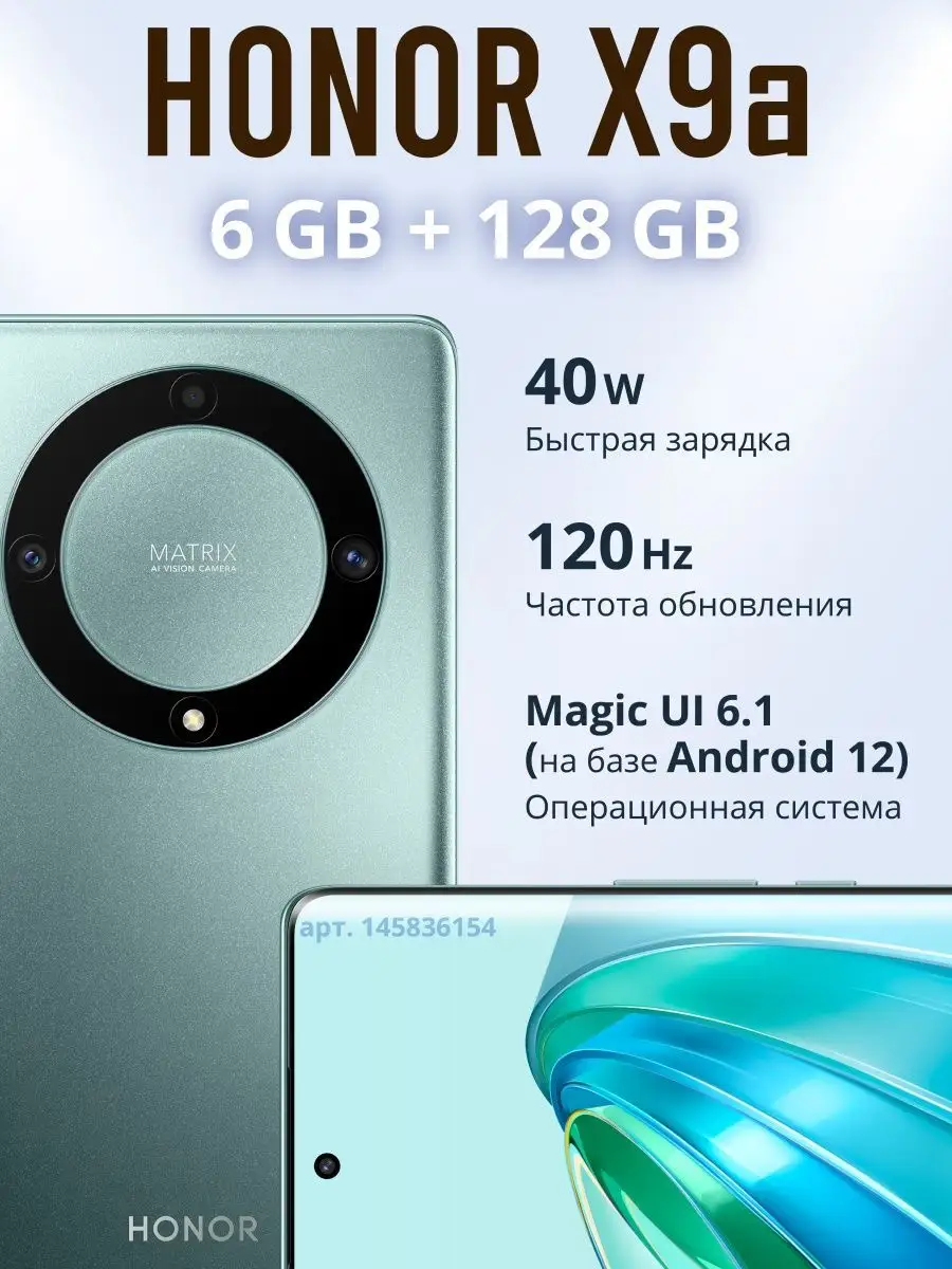 Смартфон X9a 6GB 128GB Изумрудный зеленый Honor купить по цене 3 573 700  сум в интернет-магазине Wildberries в Узбекистане | 145836154