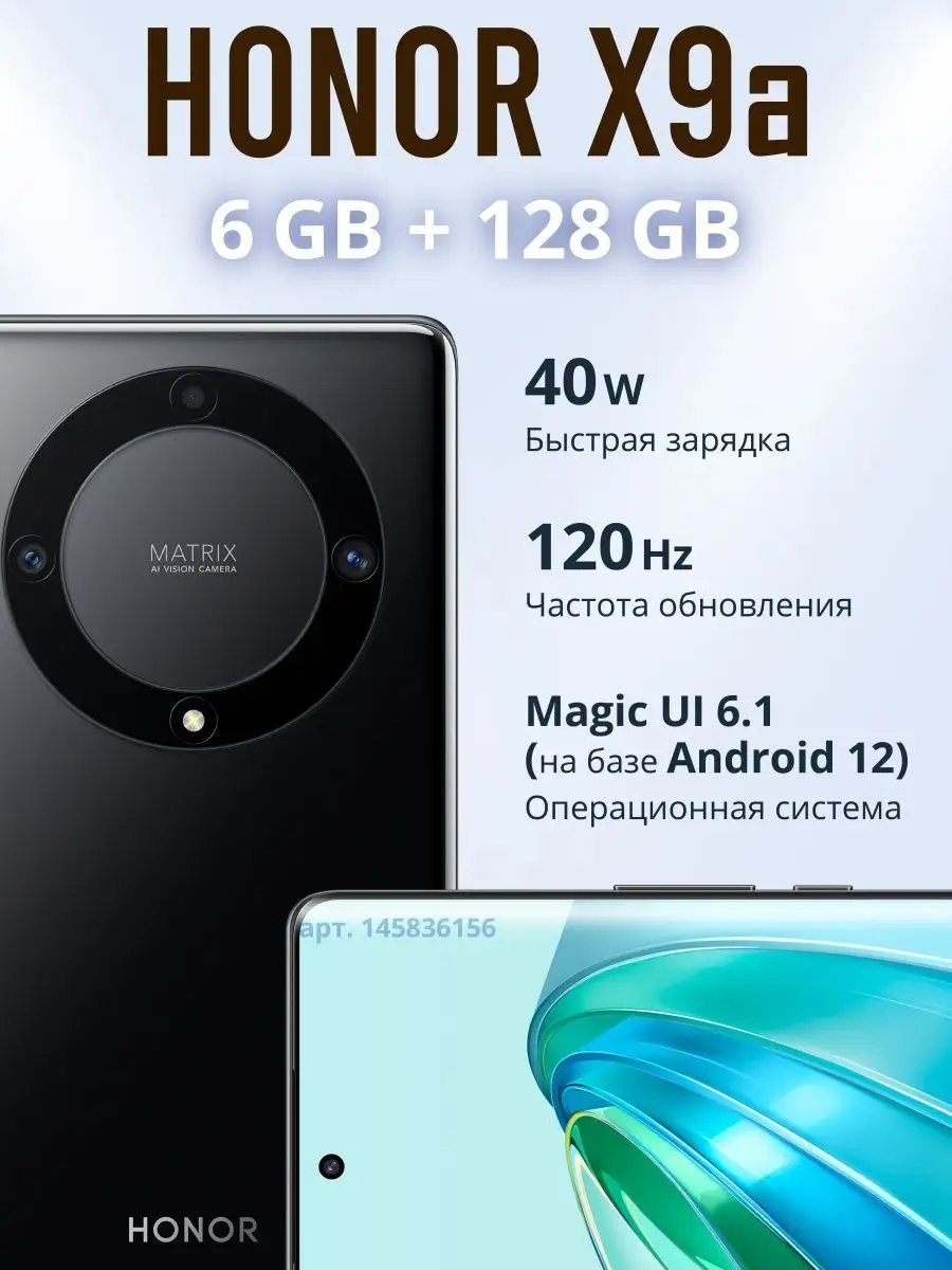 Смартфон X9a 6GB 128GB Полночный черный Honor купить по цене 22 990 ₽ в  интернет-магазине Wildberries | 145836156