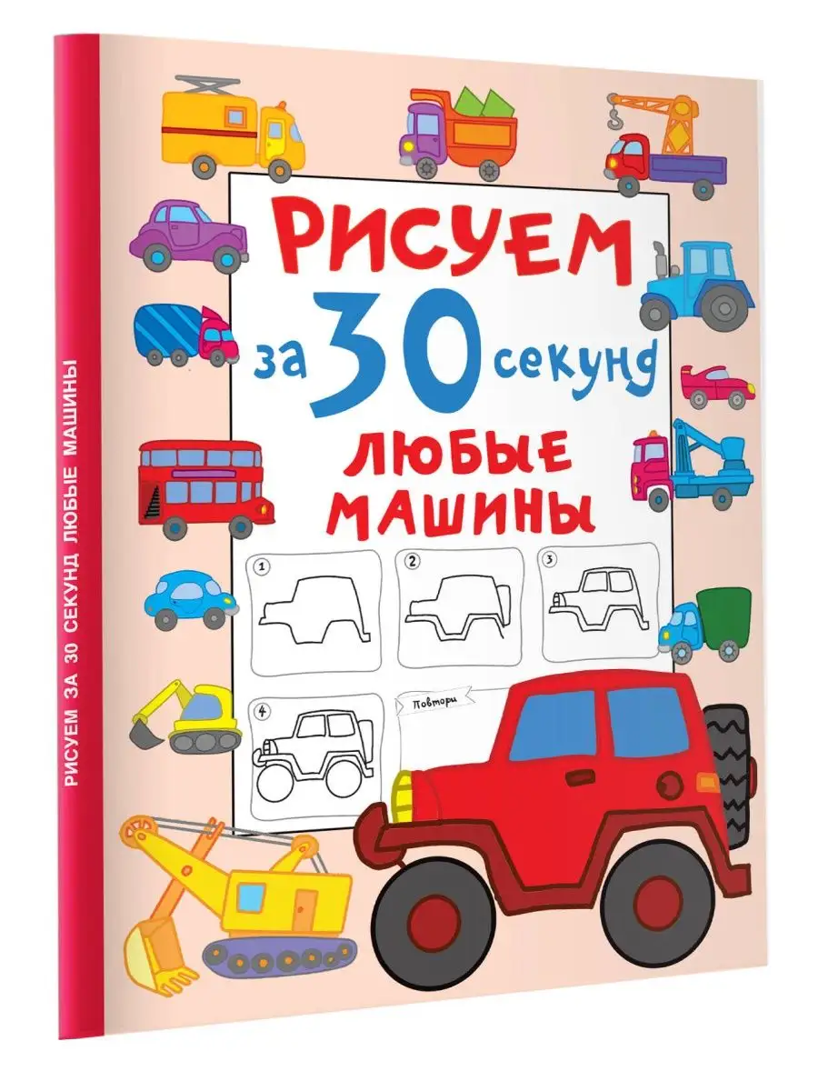 всего 30 машин любую (92) фото