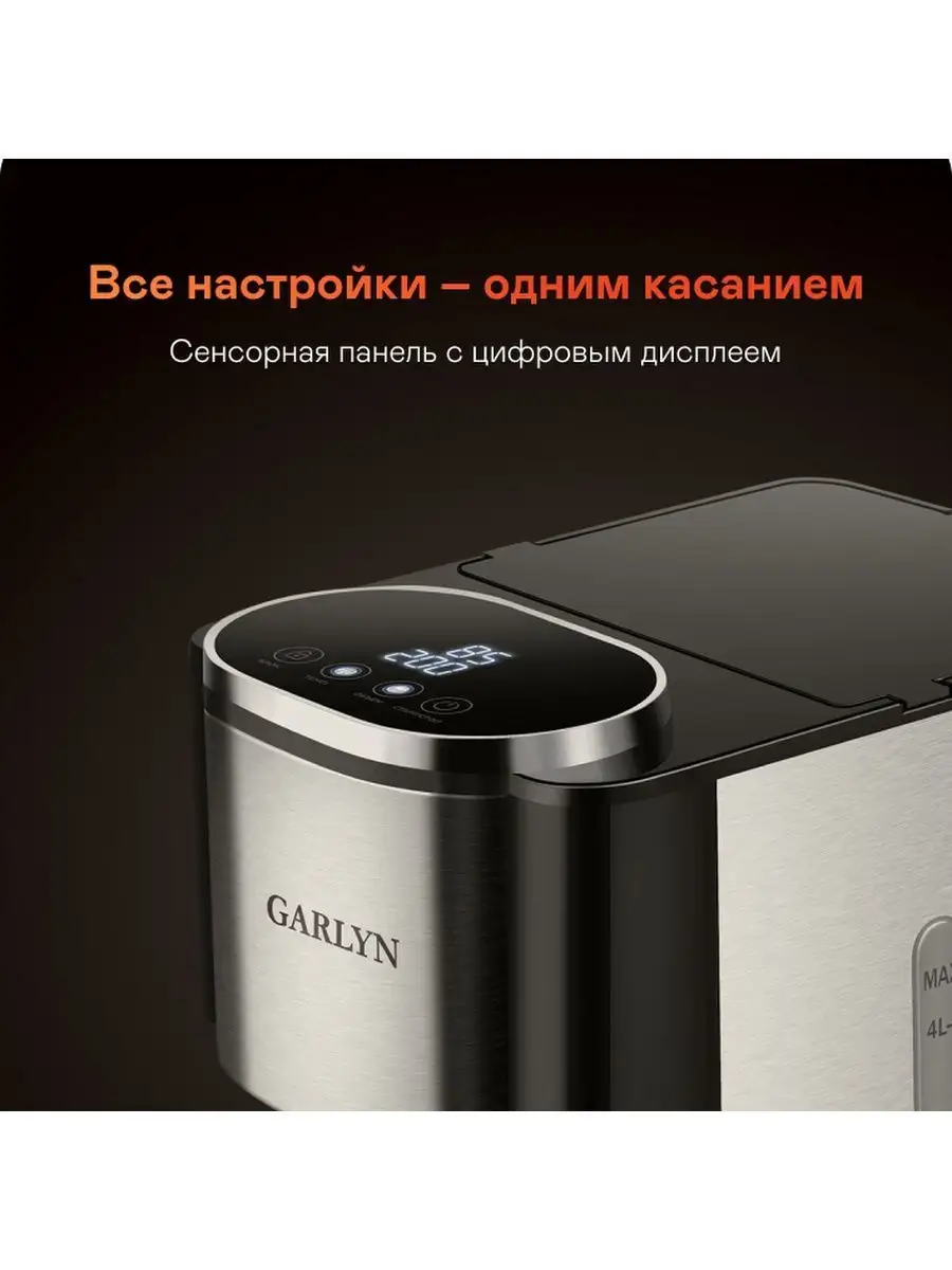 Garlyn H 7000 Купить В Спб