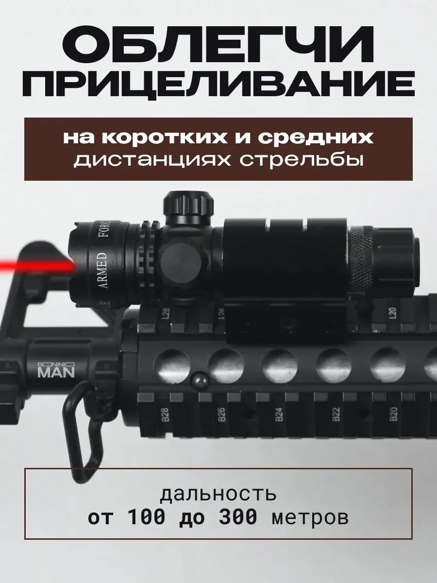 Лазерный целеуказатель Centershot с выносной кнопкой (красный) MGL-019