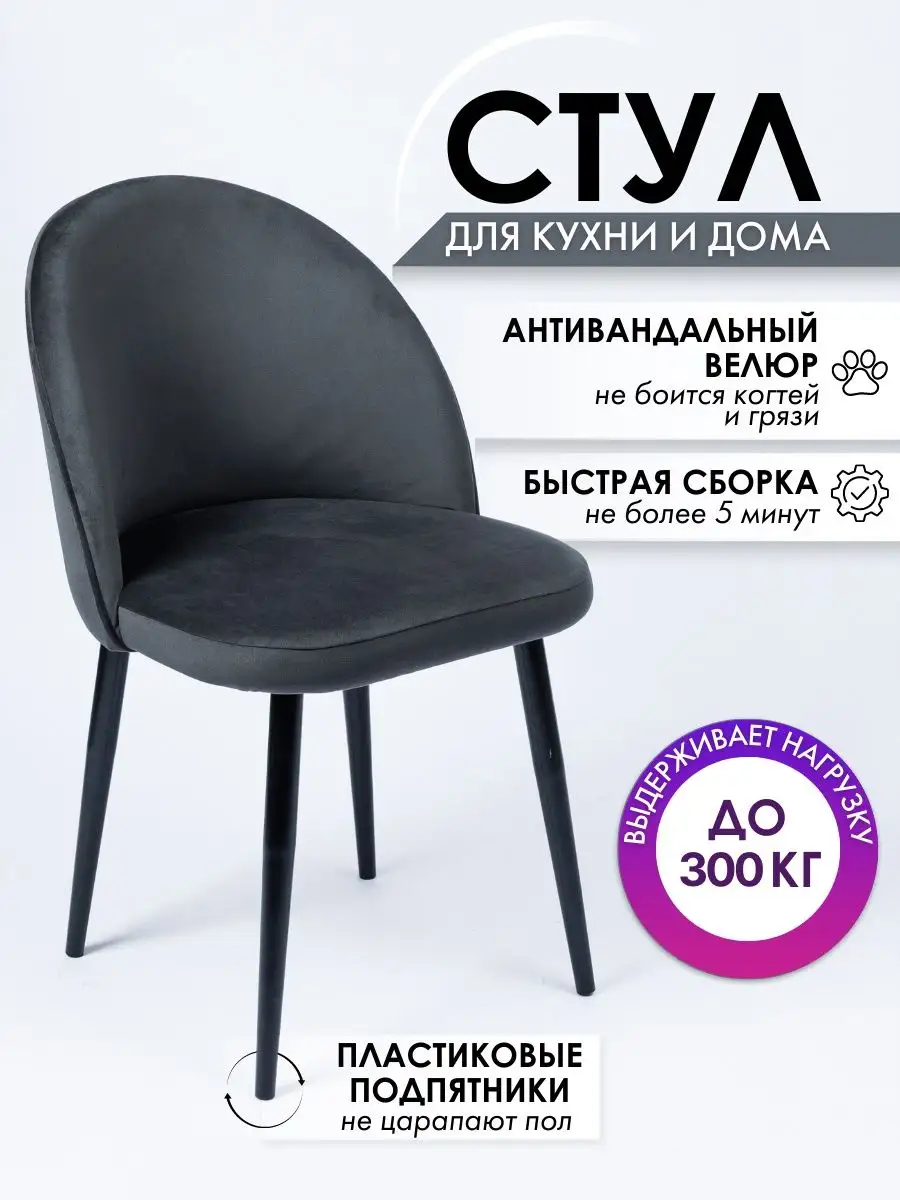 Стул мягкий для кухни Fortis.inf купить по цене 3 923 ₽ в интернет-магазине  Wildberries | 145857695