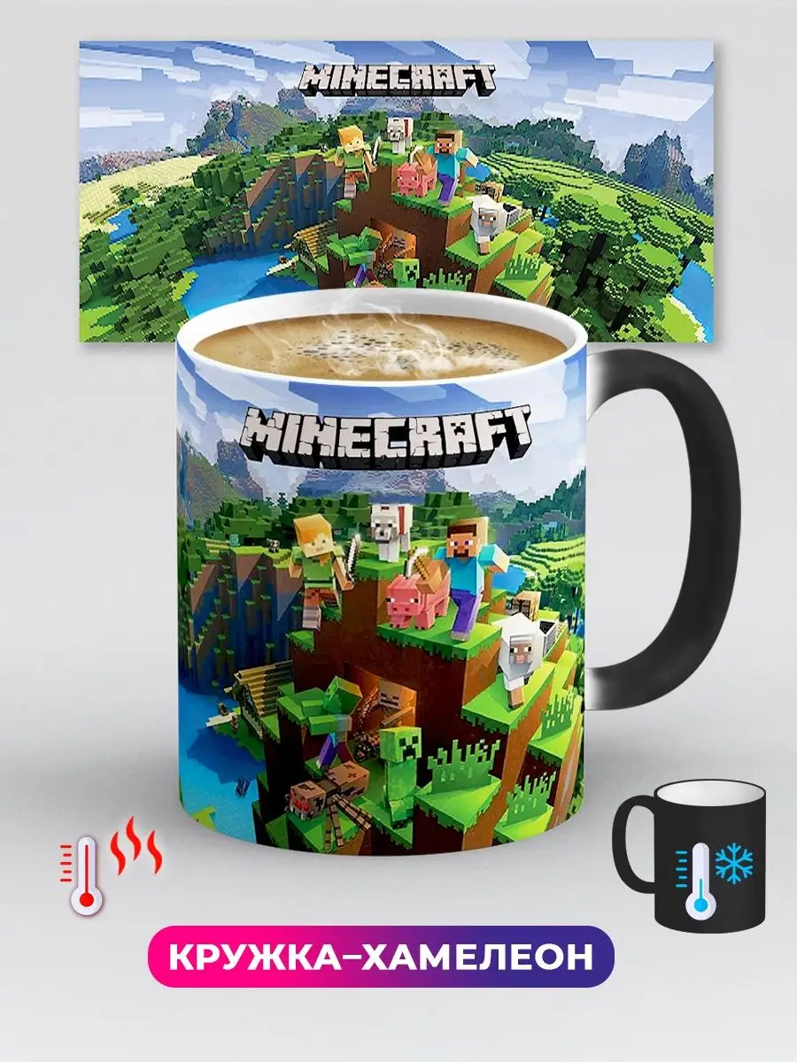 Кружка хамелеон Minecraft Майнкрафт Герои на горе Дари! купить по цене  18,57 р. в интернет-магазине Wildberries в Беларуси | 145889638