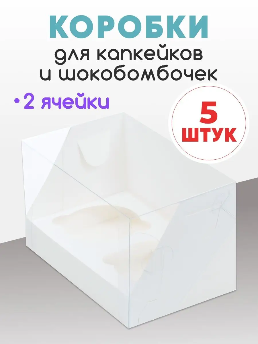 Коробка под кекс Розовая 12,5 см 25 шт