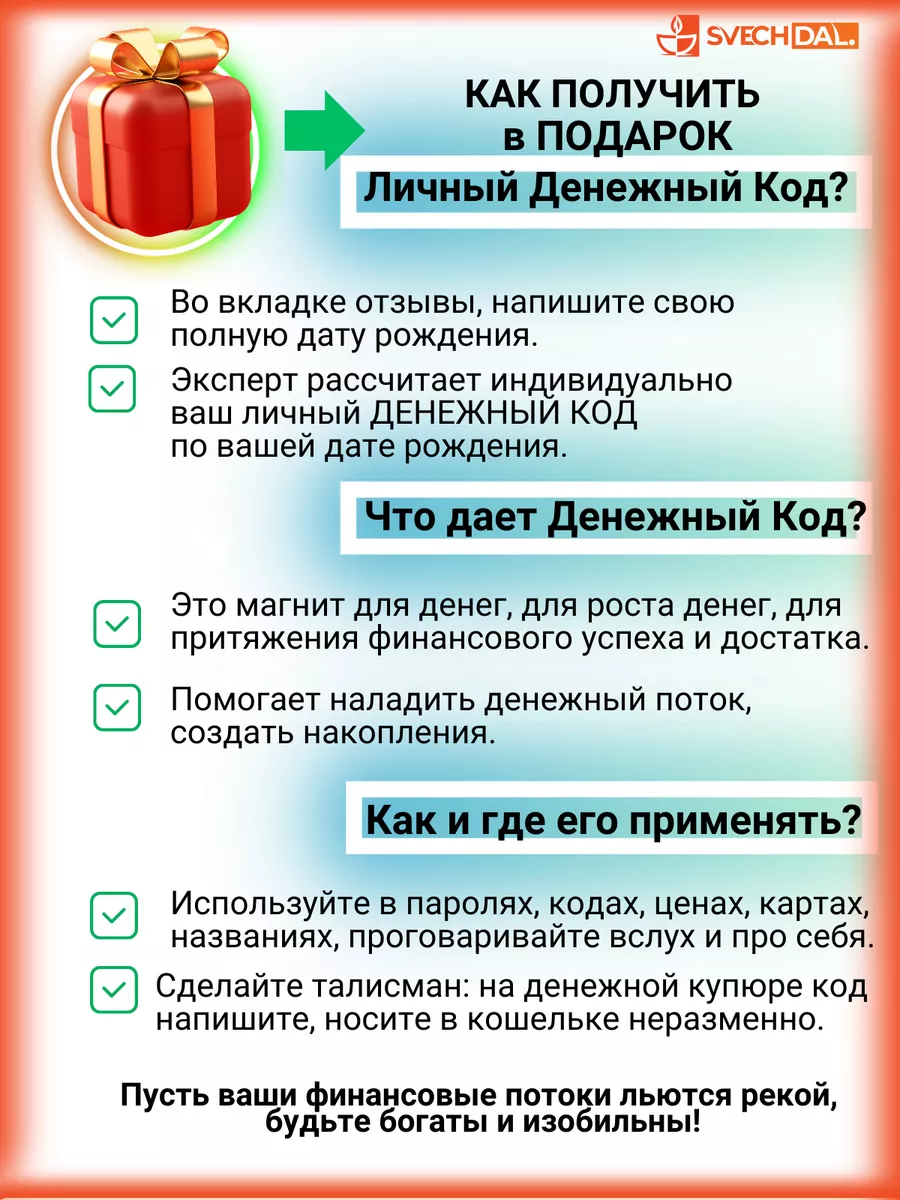 Красная нить от сплетен и врагов оберег защита SvechDAl купить по цене 138  ₽ в интернет-магазине Wildberries | 145906241