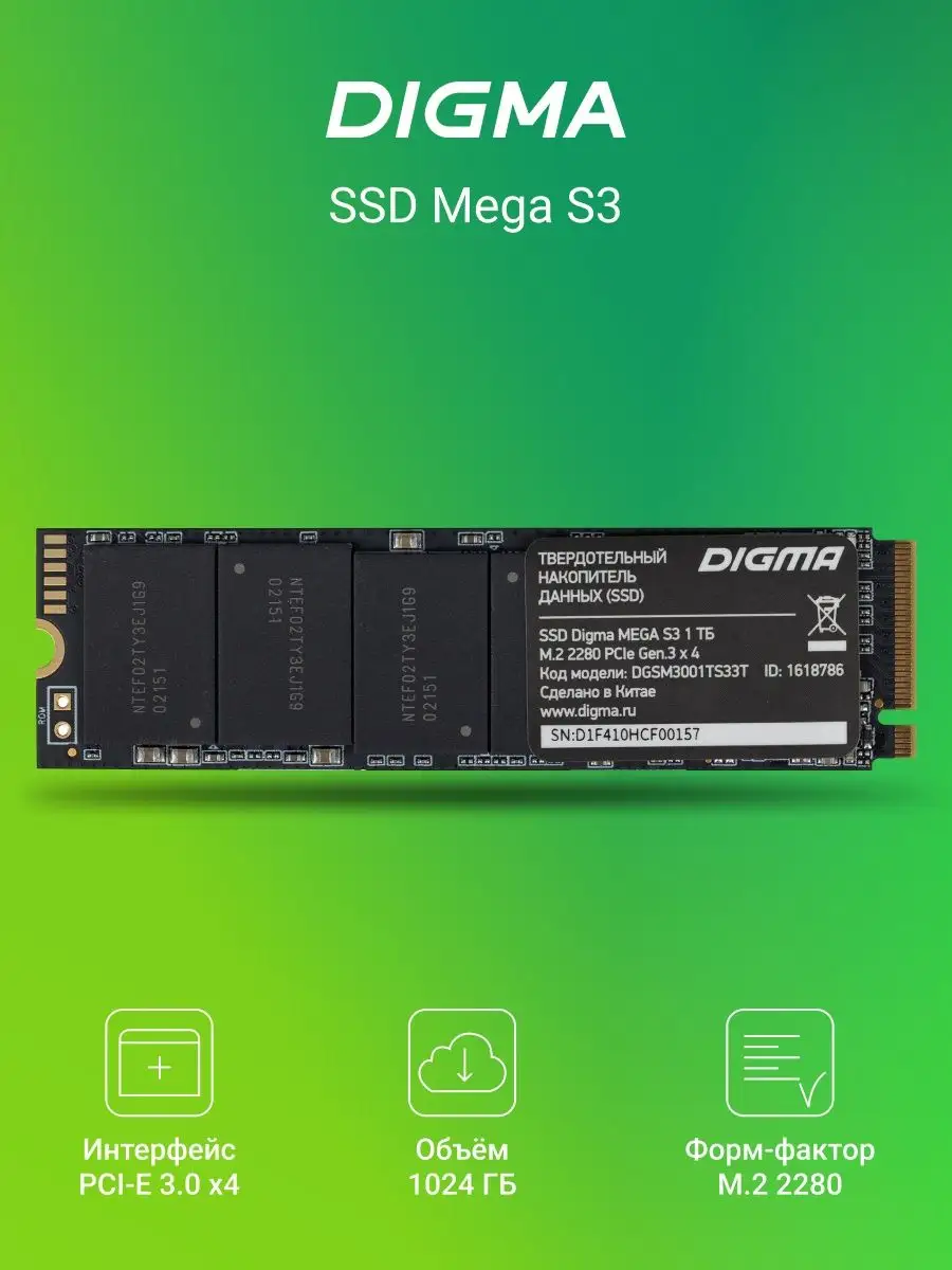 Ssd m2 накопитель Mega S3 1Тб, M.2, PCI-E 3.0 x4, NVMe