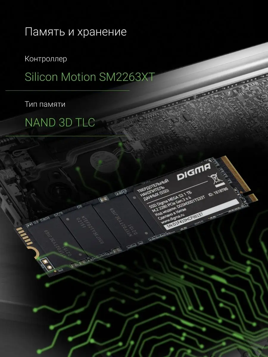 DIGMA Ssd m2 накопитель Mega S3 1Тб, M.2, PCI-E 3.0 x4, NVMe