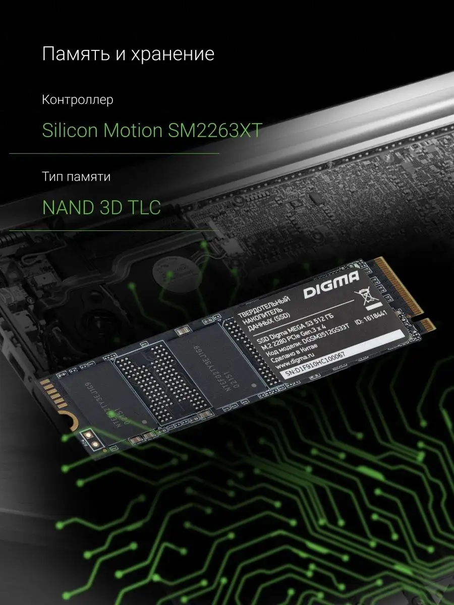 Ssd m2 накопитель Mega S3 512Гб, M.2, PCI-E 3.0 x4, NVMe