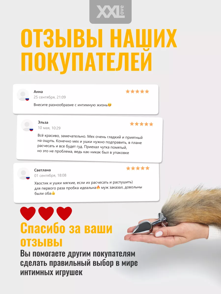 XXLove Анальная пробка хвост и ушки набор