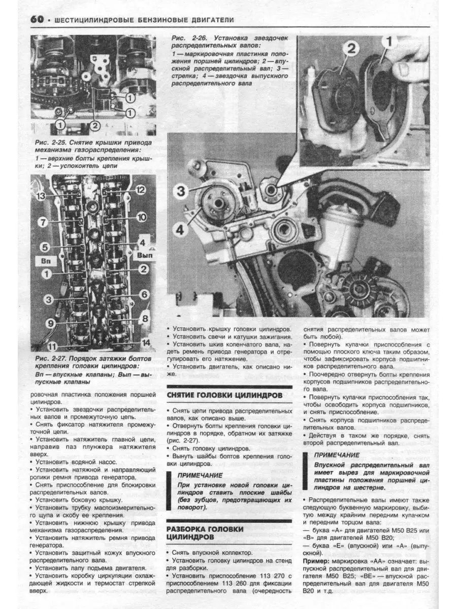 Атласы Автомобилей BMW 3 серии Е36 1990-2000. Книга по ремонту и  эксплуатации