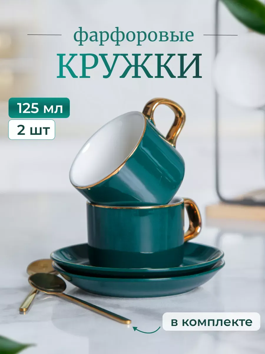 Кружки набор для чая и кофе 2 шт Keep Master купить по цене 1 112 ₽ в  интернет-магазине Wildberries | 145968254