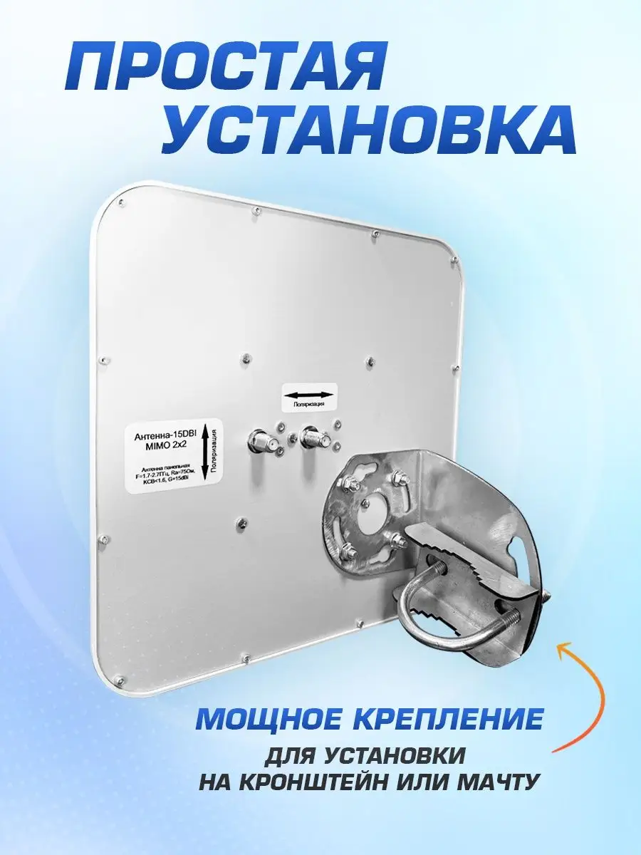 Антенны для интернета на дачу - продажа, установка, доставка по Санкт-Петербургу и России