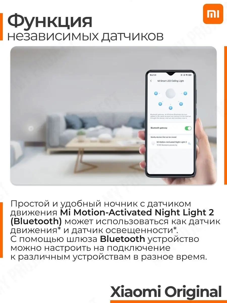 Xiaomi Умный ночник Mi Motion-Activated Night Light 2 (Bluetooth)