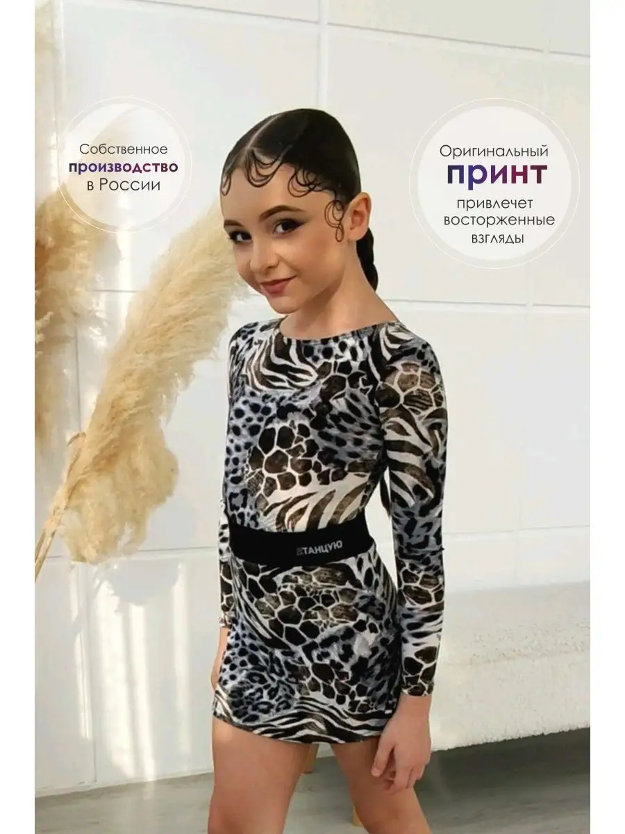 Как сшить рейтинговое платье для девочки – Mkcostumier-school