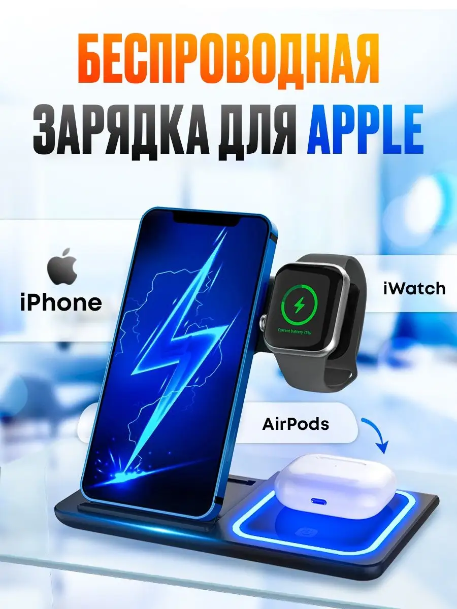 Gets Беспроводная зарядка Apple для 3-х устройств сразу