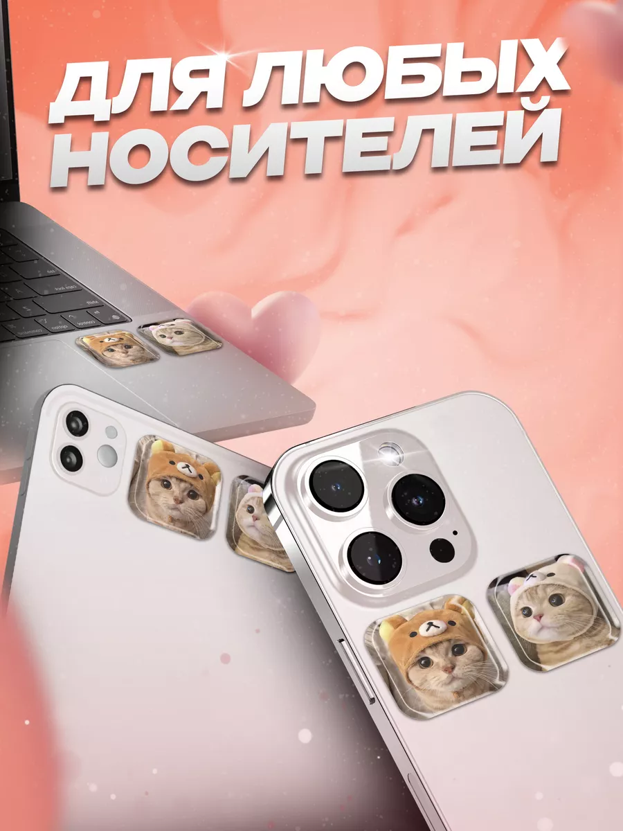 Парные наклейки на телефон 3D котики TRB Stickers / 3D наклейки / стикеры  для телефона купить по цене 75 ₽ в интернет-магазине Wildberries | 146015541