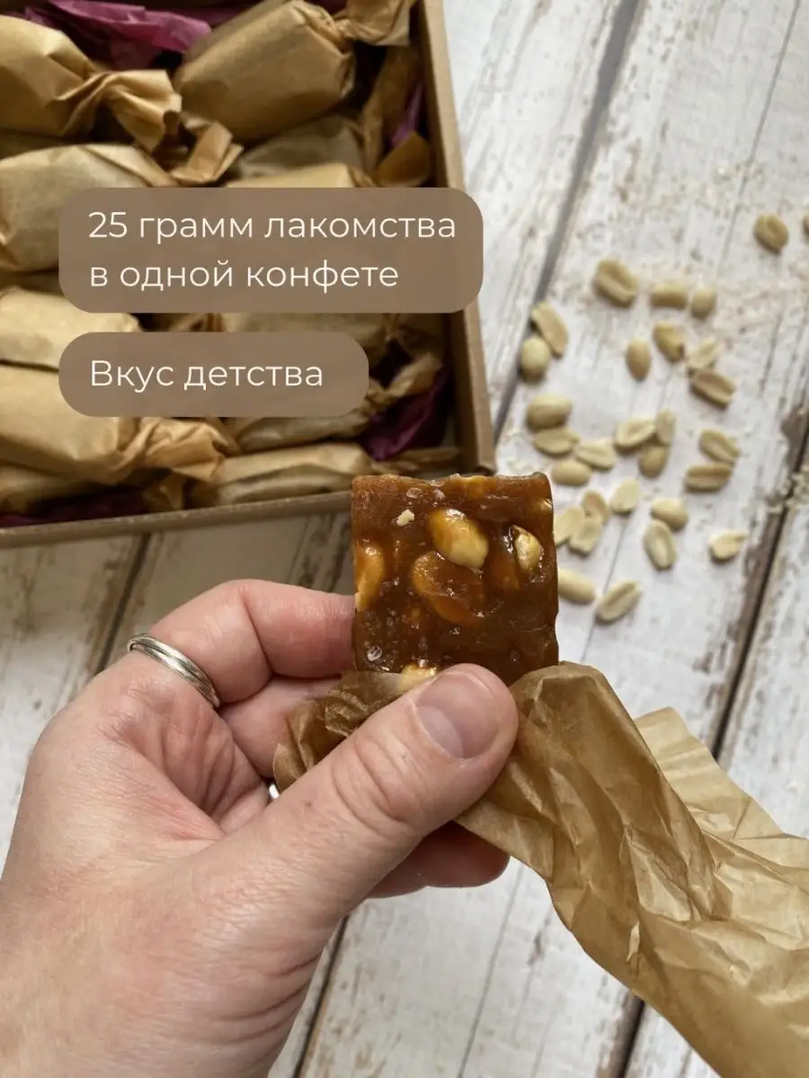 Family Toffee Ириски соленые с арахисом и солью