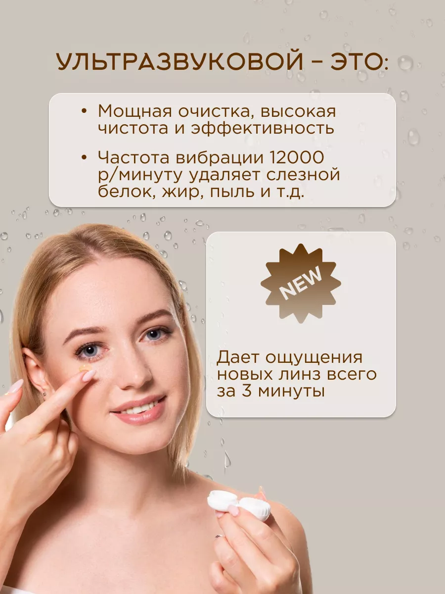 Очиститель контактных линз ультразвуковой контейнер Lucky shop! купить по  цене 1 272 ₽ в интернет-магазине Wildberries | 146095242