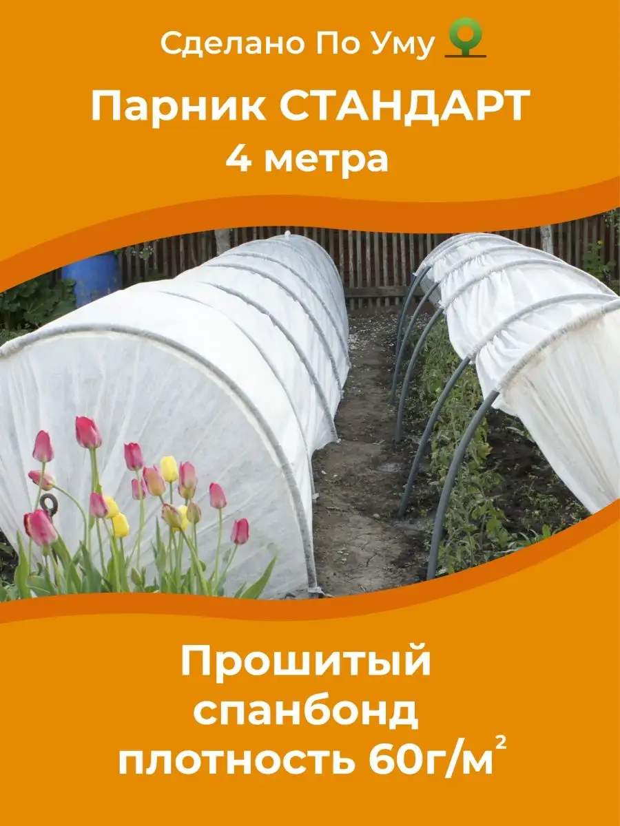 Парник - это не только дуги и пленка. 20 фотоидей, как и из чего можно сделать домик для растений