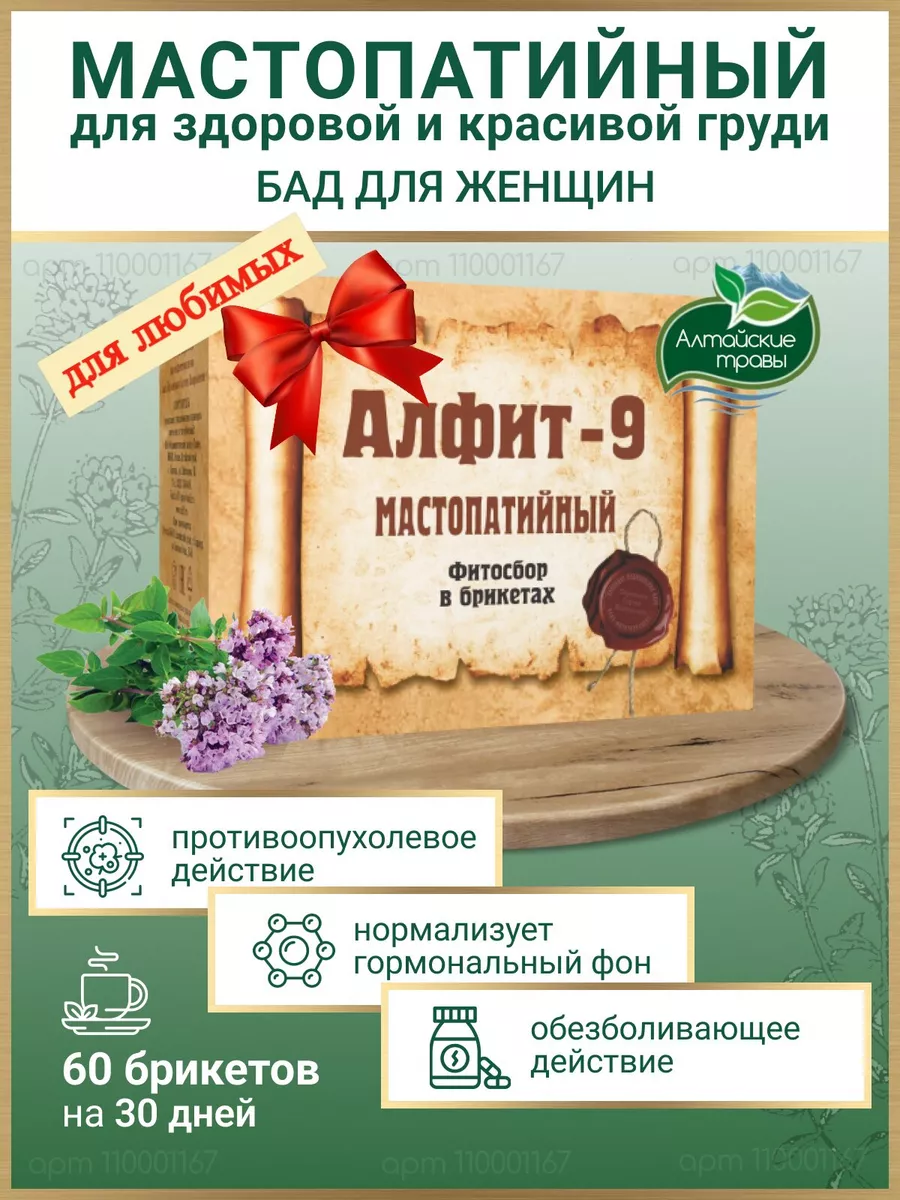 Сироп Алтея корень An Naturel, 200 мл