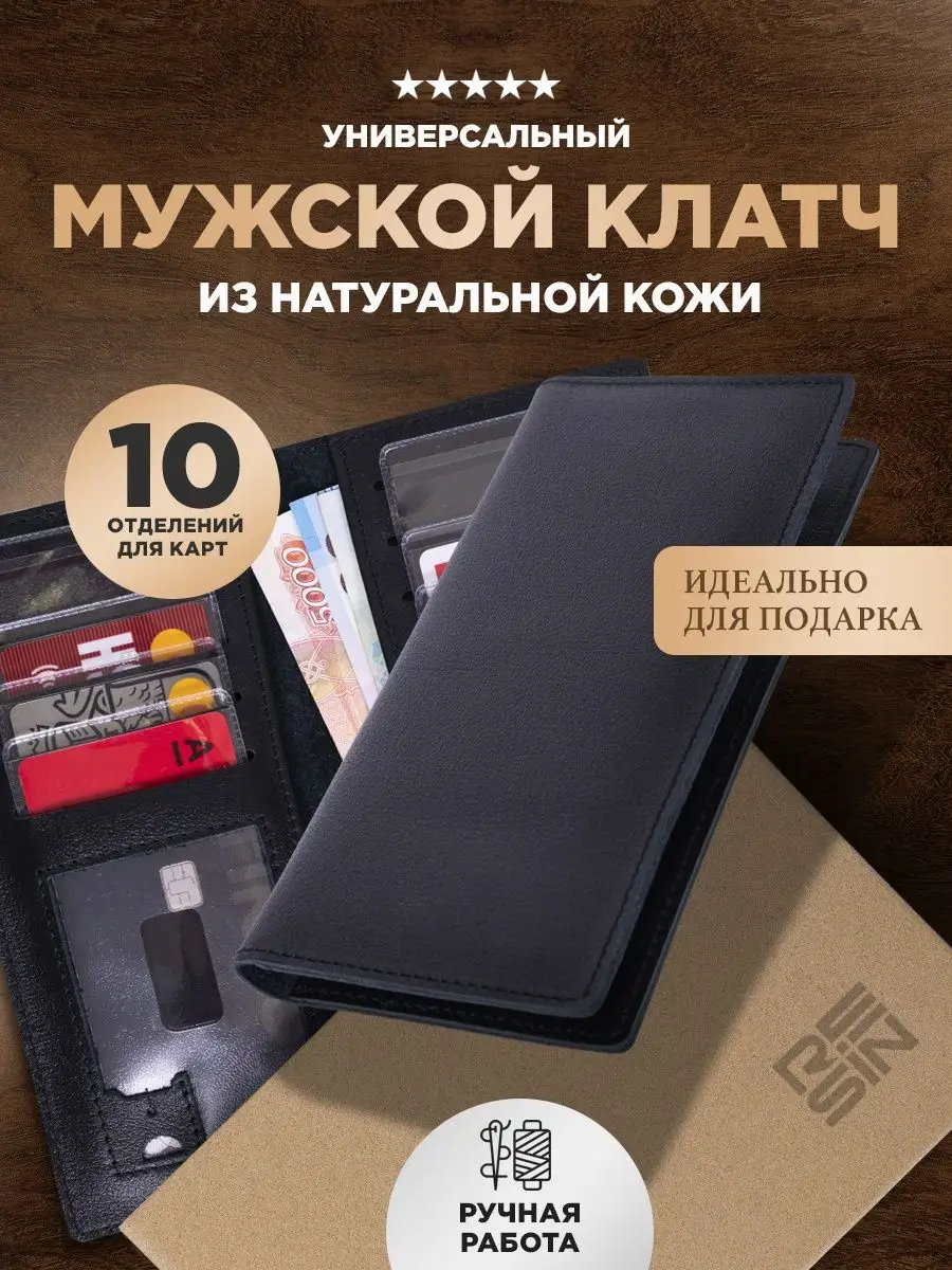 Портмоне мужские