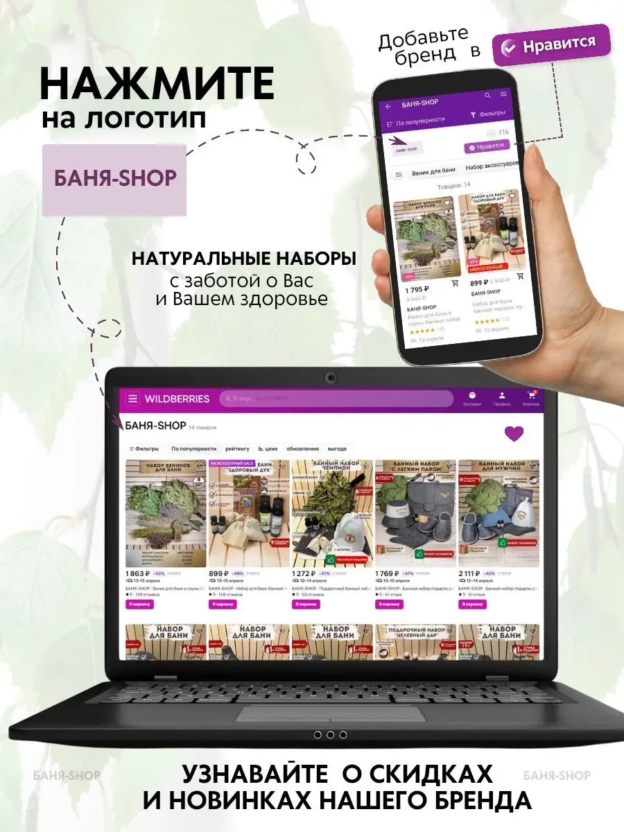 БАНЯ-SHOP Шапка для бани банный набор