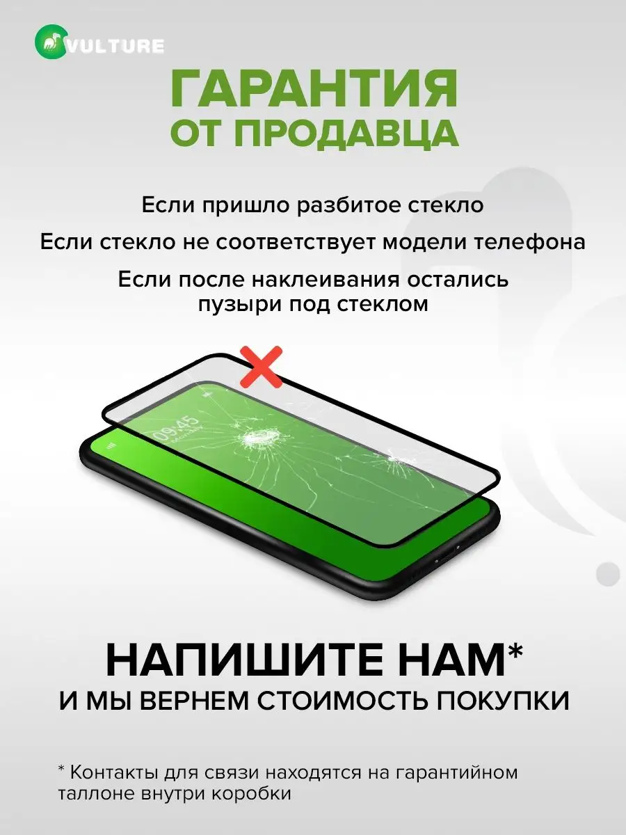 VULTURE Защитное стекло на Xiaomi Redmi 10c 12c для Poco C40