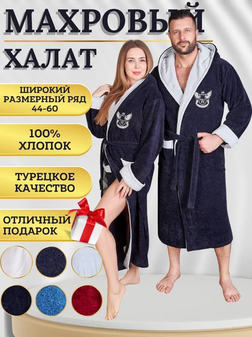 Wakas Textile Халат махровый с капюшоном