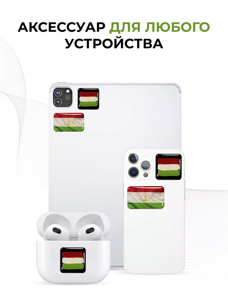 Evo_sticker 3D стикеры на телефон «флаг Таджикистана», 2 шт