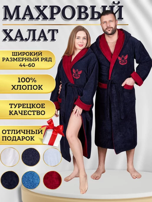 Wakas Textile Халат махровый с капюшоном длинный