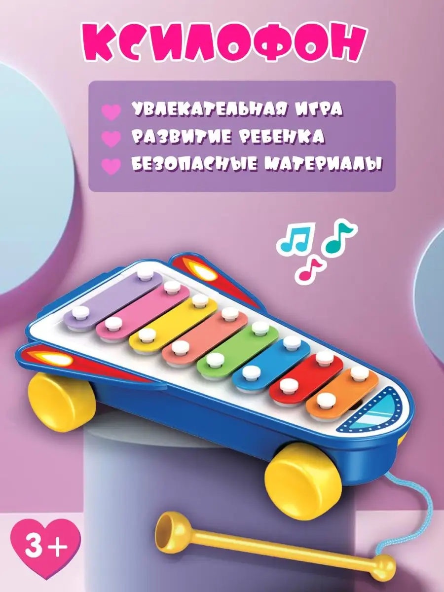 ELEFANTINO Ксилофон музыкальная игрушка-каталка, 8 нот