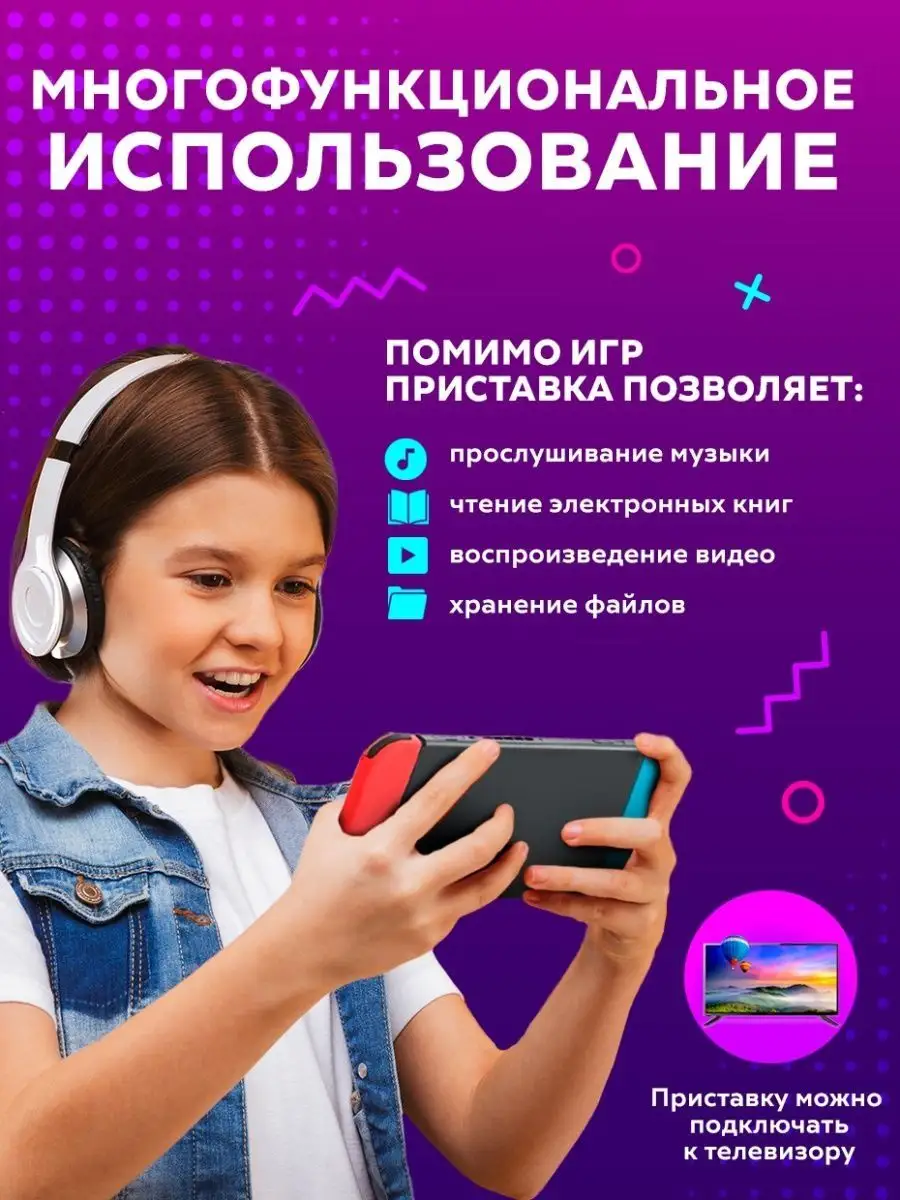 Starbrend Игровая приставка консоль для детей портативная PSP