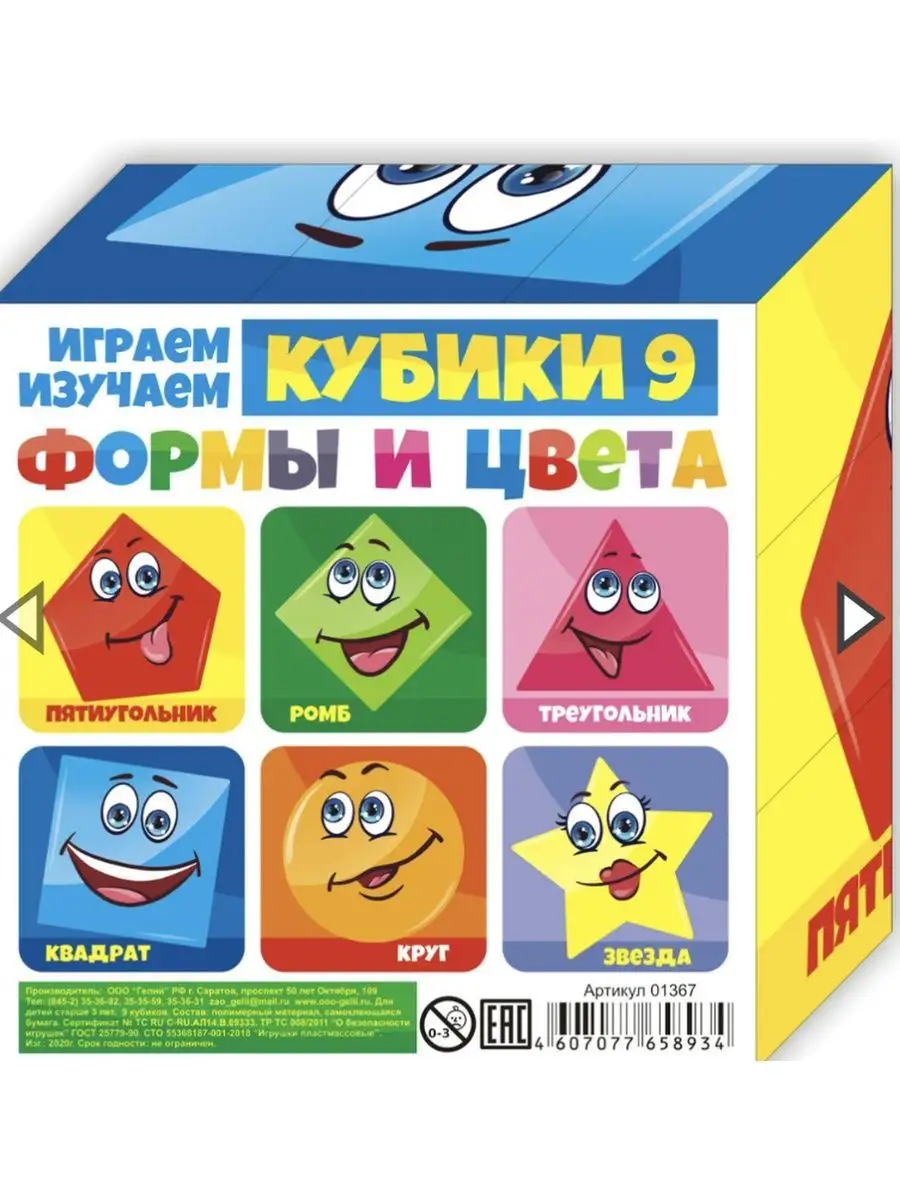 Сертификация игрушек