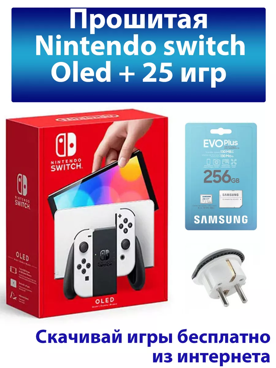 Switch Прошитая OLED Игровая приставка NINTENDO купить по цене 7 059 400  сум в интернет-магазине Wildberries в Узбекистане | 146243186