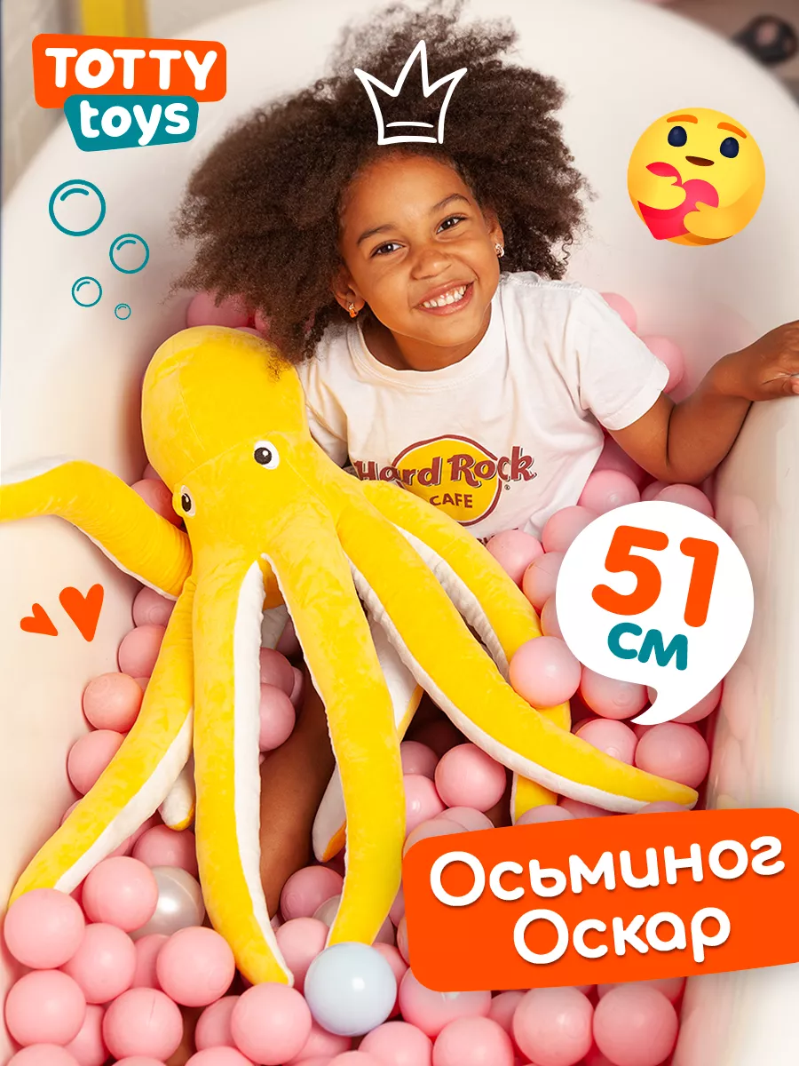 Мягкая игрушка плюшевый осьминог ikea, 51 см антистресс Totty toys купить  по цене 27,97 р. в интернет-магазине Wildberries в Беларуси | 146243710