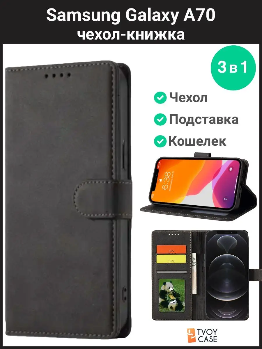 TvoyCase Чехол на Samsung A70 / Самсунг А70 книжка