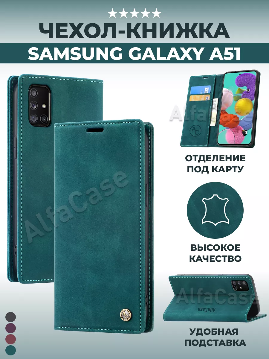 AlfaCase Чехол книжка на Samsung Galaxy A51 Самсунг А51