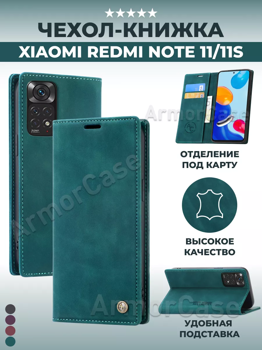 Чехол книжка на Redmi Note 11, 11S Редми нот 11, 11С AlfaCase купить по цене  671 ₽ в интернет-магазине Wildberries | 146259907